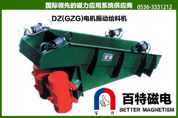 振動給料機(jī)