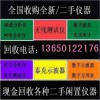 高價回收 價格MSO3014、MSO3034、MSO3054