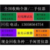 長期MDO3012回收、二手MDO3014回收