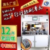 塑殼斷路器自動(dòng)終壓力、回路電阻、脫扣力檢測(cè)設(shè)備
