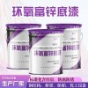 鋼結構橋梁環(huán)氧富鋅底漆廠家批發(fā)化工設備防腐漆