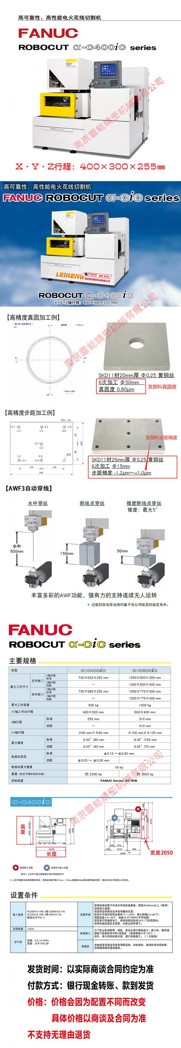 C400iC  發(fā)布長(zhǎng)圖2022 白色頭 800寬