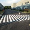 昆山巴城廠區(qū)內地面通道線價格，蘇州工廠標線價格