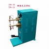 點(diǎn)焊機(jī)，腳踏點(diǎn)焊機(jī)，鋼帶點(diǎn)焊機(jī)，銅帶點(diǎn)焊機(jī)