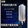 長(zhǎng)壽區(qū)鴻謙臥式無菌水箱 304無菌水箱源頭工廠支持定制