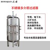 高碑店炫碟石英砂過濾器多介質過濾器廠家直發(fā)品質過硬