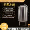 侯馬市炫碟無菌水箱廠家臥式無菌水箱生產基地誠信經營