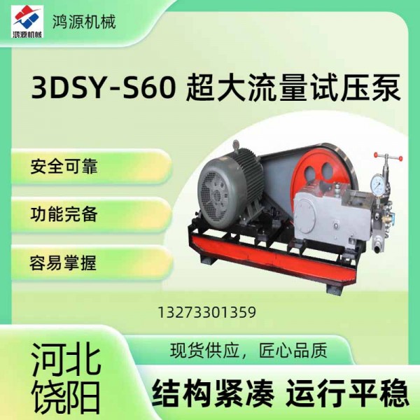3DSYS60帶手機(jī)號