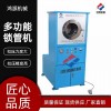 數(shù)控多功能扣壓機 輕便快捷 品質保障