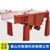 杰斯德振動(dòng)給料機(jī)