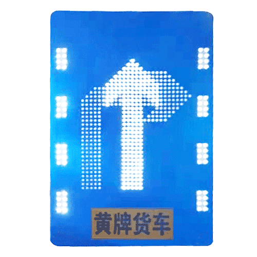 重慶可變車道指示標志 可變行車指向標志交通設(shè)施
