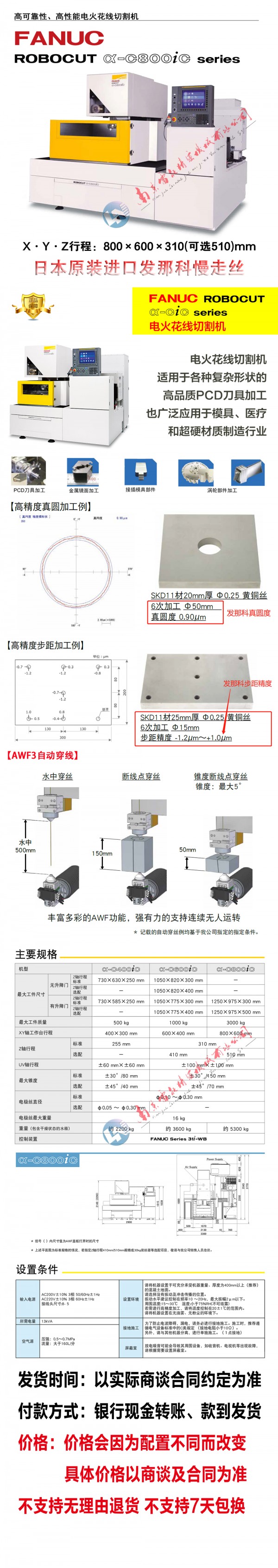 C800iC 發(fā)布長圖2025 白色頭 1000寬
