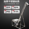 傾斜式不銹鋼工業(yè)碳粉顆粒圓管式蛟龍輸送機(jī)