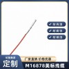 M16878鍍銀繞包型NEMA HP-3