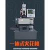 火花機(jī)加工效率怎么樣？