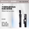 KEYTEX基太思3100series移門密碼鎖K328C